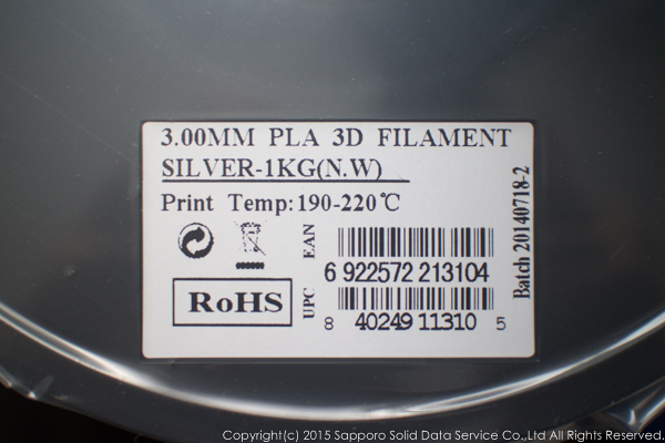 third_party_filament_silver_02