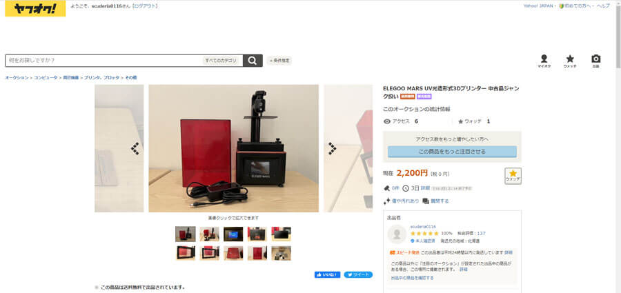 used_small_lcd_3d_printer_auction_exhibition_09
