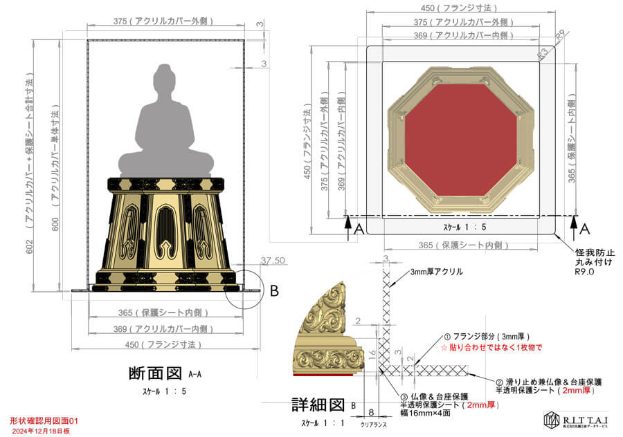 buddha_pedestal_for_pradakshana_24