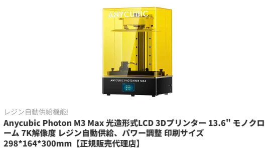 large_format_msla_3d_printers_consumer_03