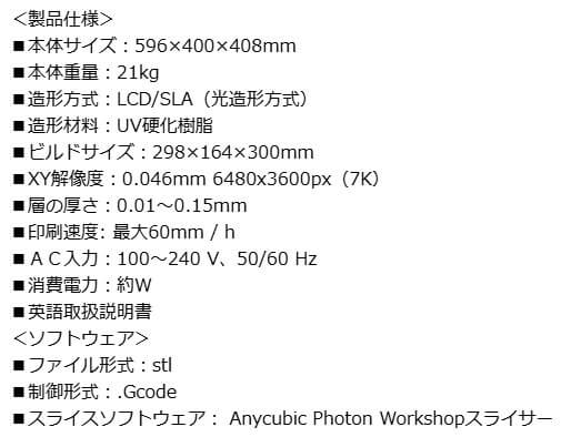 large_format_msla_3d_printers_consumer_04